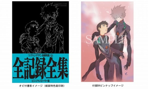 ヱヴァンゲリヲン新劇場版：Q」の全てがここに！「全記録全集