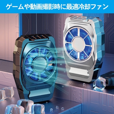 ゲーミングスマホ冷却ファン「ハリケーンサイクロン」7月2日発売 