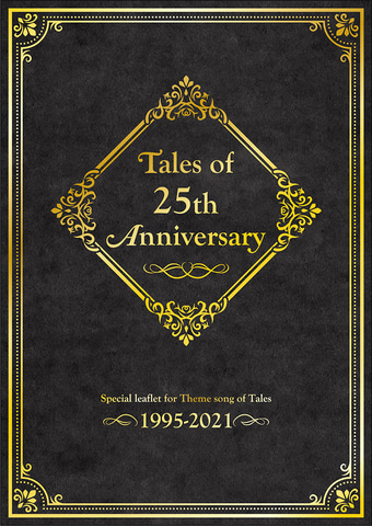テイルズ オブ シリーズ 25th Anniversary vol.1＆2 テイルズ オブ』シリーズ 25th Anniversary スクエアバッジくじ