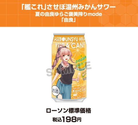 サウスダコタ＆ワシントンの艦娘ミニタペストリーが貰える！ 「艦これ