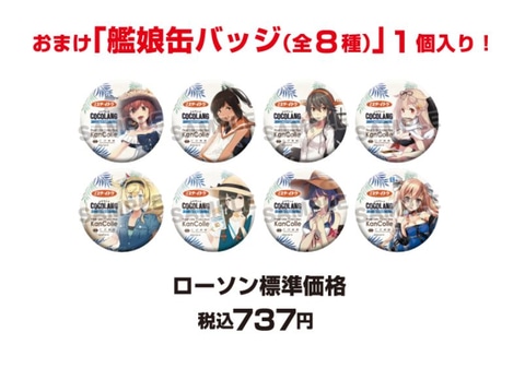 サウスダコタ＆ワシントンの艦娘ミニタペストリーが貰える