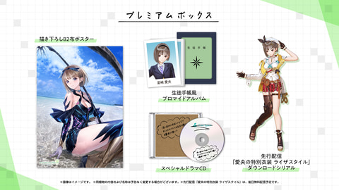 PS4/Switch「BLUE REFLECTION TIE/帝」の発売日が10月21日に決定