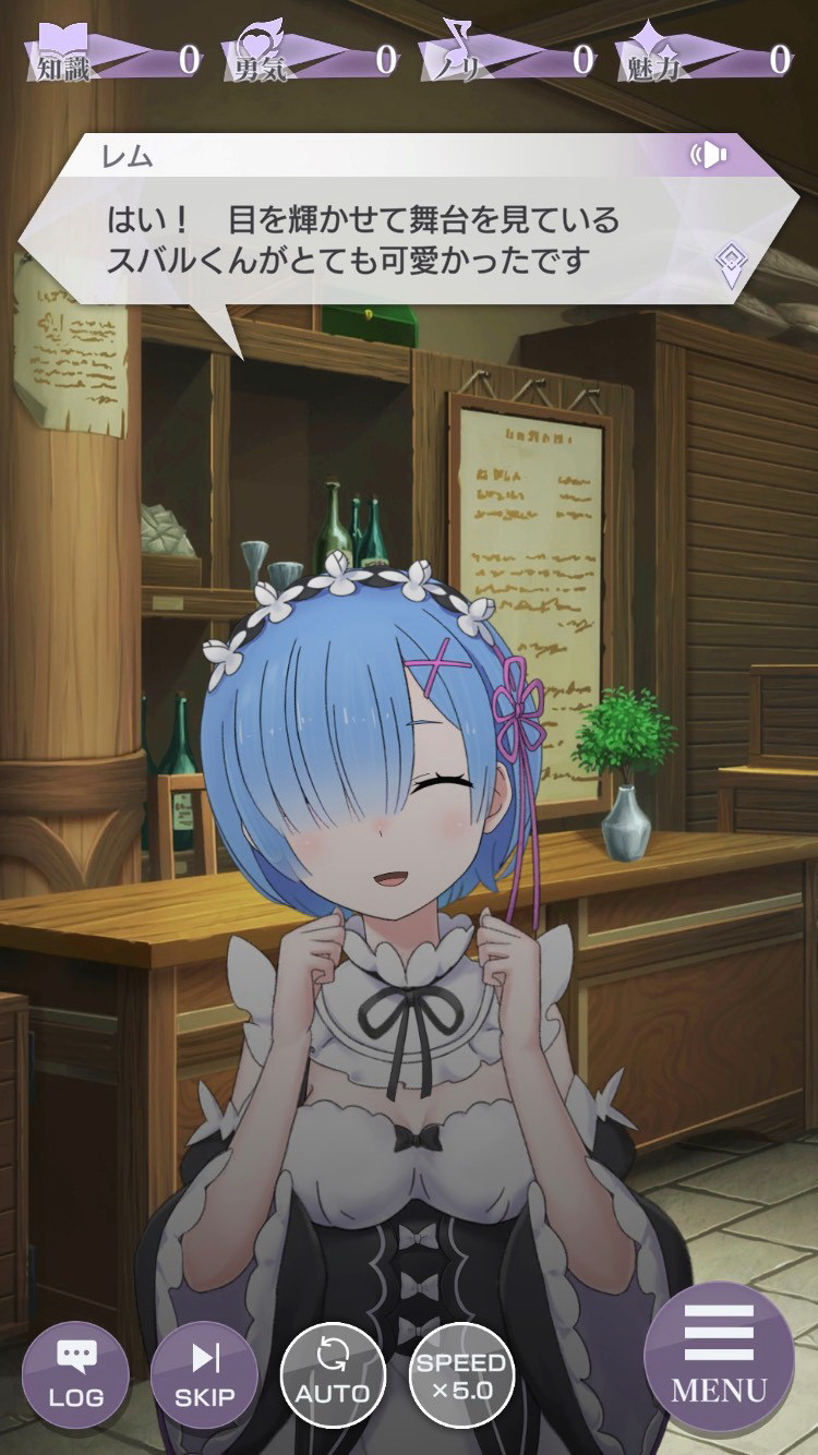 エミリア、レムとともに、王都で観劇。レムのこの受け答えが、いかにもレムらしくて可愛い