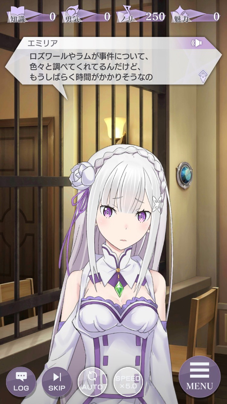エミリアたんに協力を求めるが、なかなか事態は進展しない……