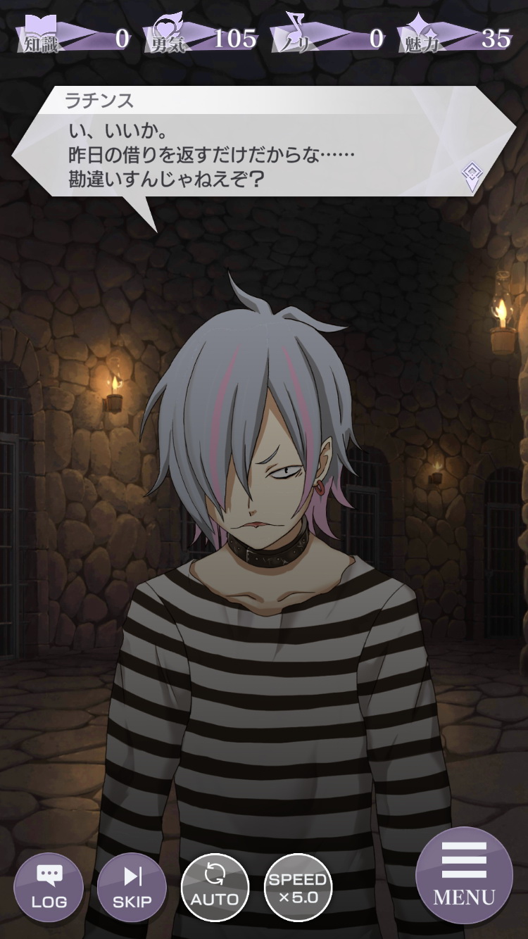 ストーリー「第1章」の冒頭にも登場する、王都で絡んできた3人組みの内の一人、ランチスも牢獄に捕らえられていた