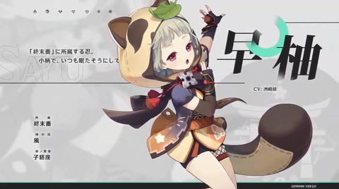原神」、新キャラクター神里綾華・宵宮・早柚公開！ Ver.2.0の
