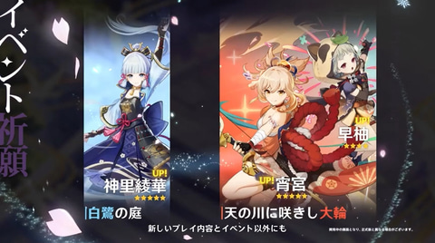 原神 戦場の英姿 万葉 綾華 宵宮 早柚 たくぞー على X: 