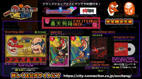 暴れん坊天狗&zombie Switch Amazon.com: Strictly Limited Abarenbo Tengu and Zombie