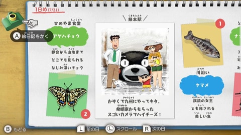 Nintendo Switch - クレヨンしんちゃん「オラと博士の夏休み」～おわらない七日間の旅～ プレミアムボッ Nintendo Switch『クレヨンしんちゃん「オラと博士の夏休み