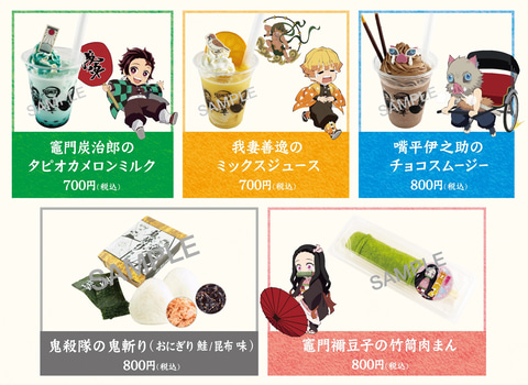 鬼滅の刃』×浅草 コラボイベント」先行フォトレポート！ - GAME Watch