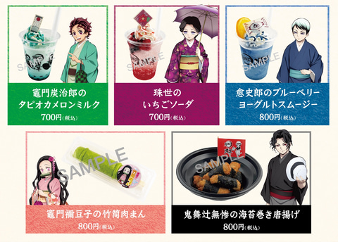 鬼滅の刃　浅草　コラボ　愈史郎 鬼滅の刃：浅草コラボイベント 炭治郎＆禰豆子が着物姿に 珠世