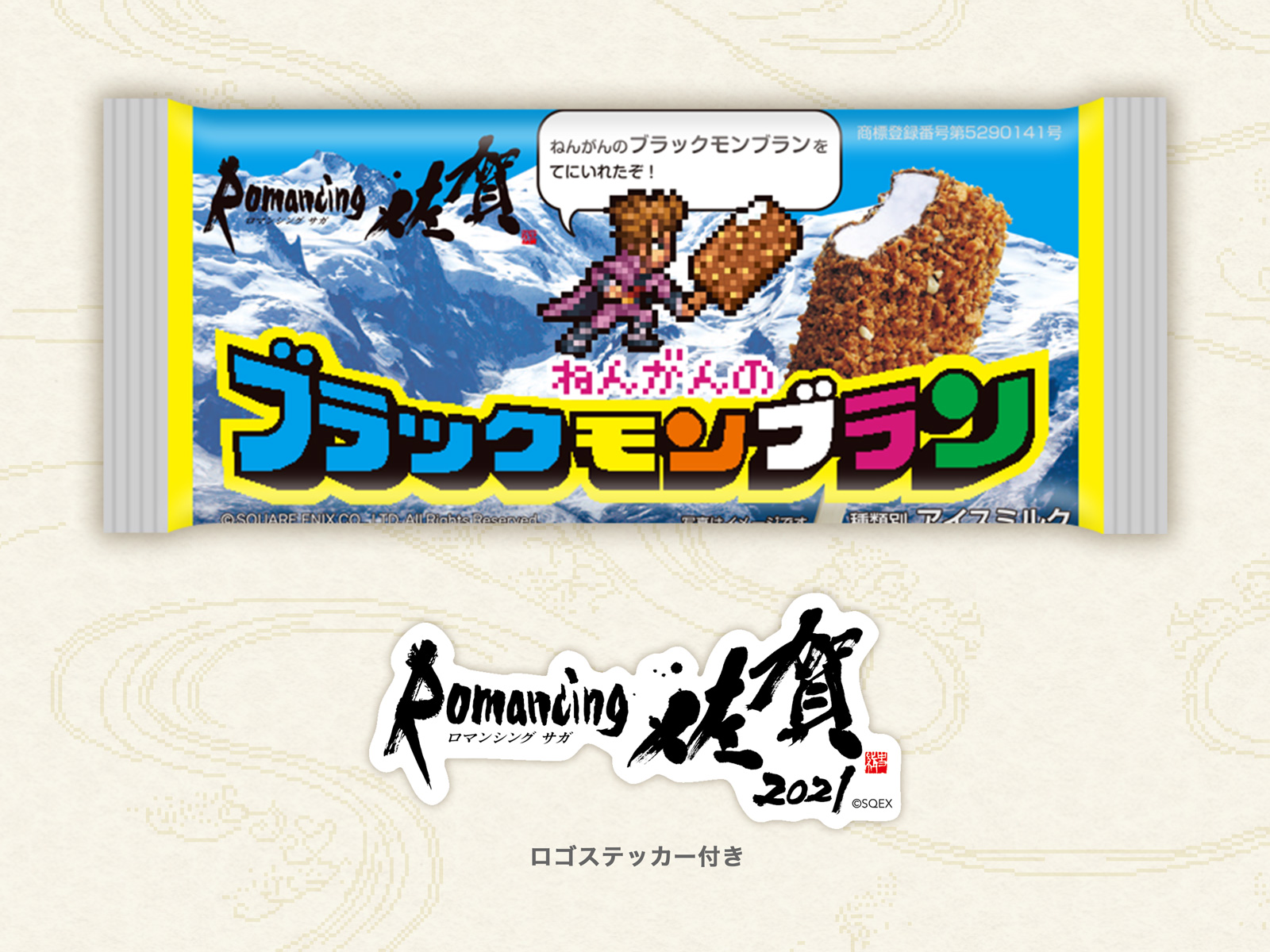 そのおいしさから「そう かんけいないね」とは言い切れず、「ゆずってくれ たのむ！！」と懇願する者も現れるとか。「うばいとる」のはやめましょう。「な、なにをする、きさまらー！」