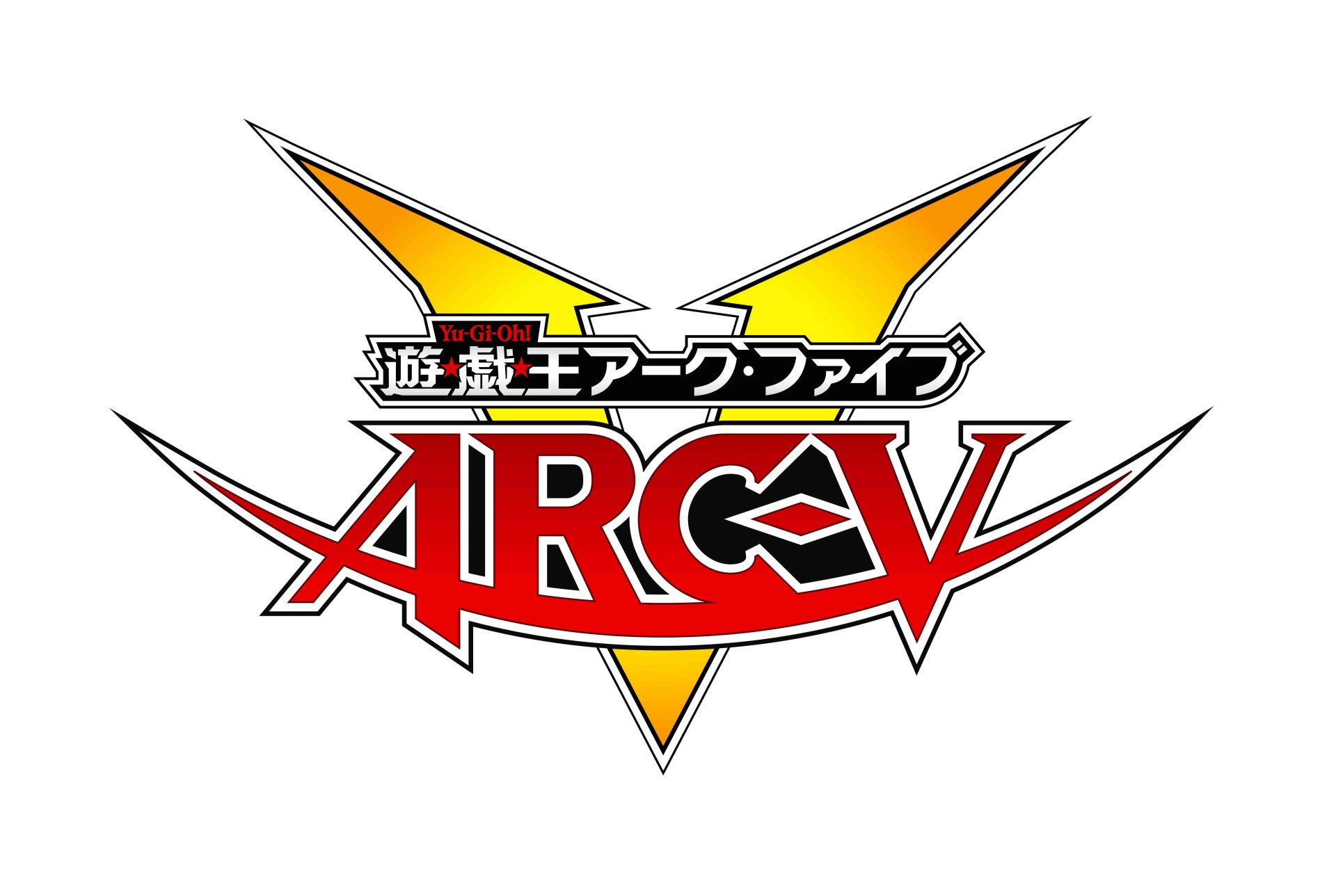 「遊戯王ARC-V」の主人公、榊遊矢