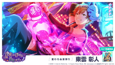 プロセカ 東雲絵名 色紙 「夏祭り、鳴り響く音は」 Amazon.co.jp: 東雲彰人 東雲絵名 色紙 夏祭り、鳴り響く音は XW