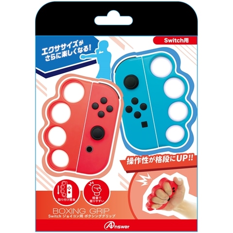 グリップ感倍増！「Switchジョイコン用 ボクシンググリップ」アンサー