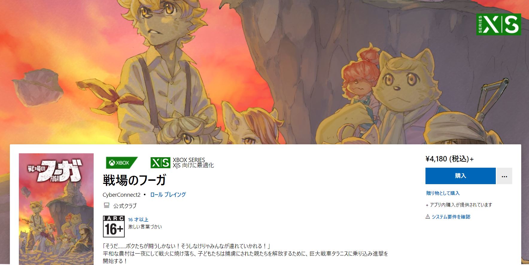 他のストアでは問題なく購入できる