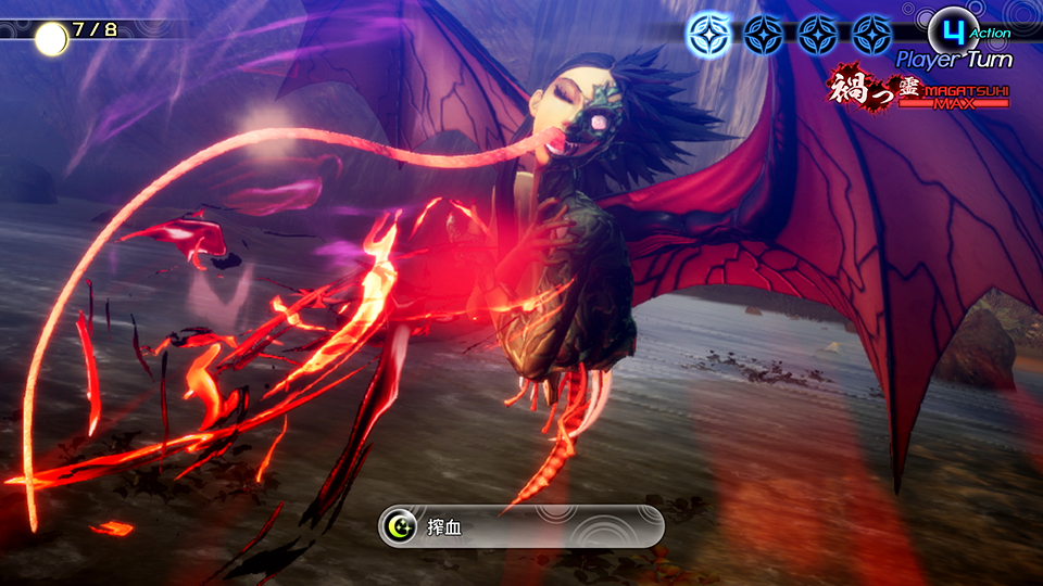 新スキル：搾血