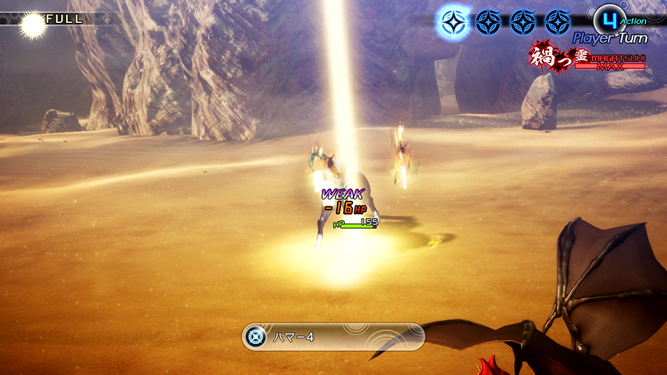 威力は劣るが弱点を突ける