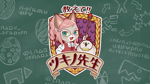 モンスターハンターストーリーズ2 ～破滅の翼～」無料タイトル