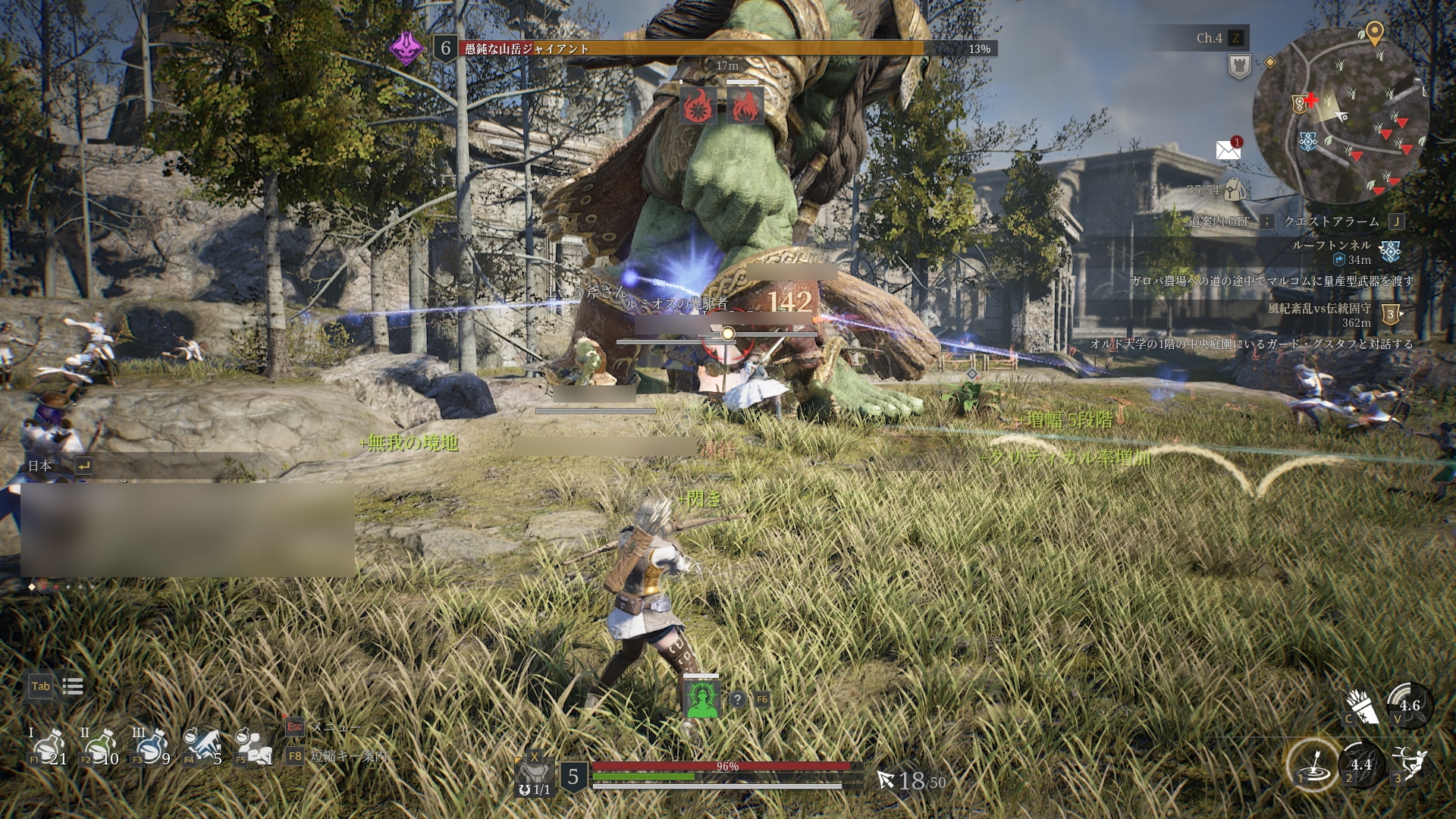 「ゴーストアサシン」のクエスト発生場所からほど近くに現われる「愚鈍な山岳ジャイアント」。デカすぎて頭が画面から見切れるほどで、一撃がメチャメチャ痛い