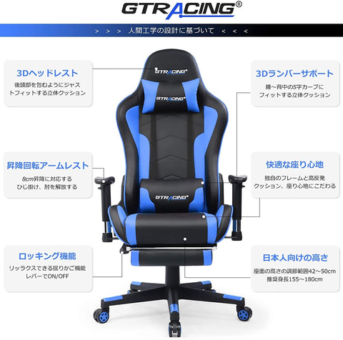 Amazonタイムセール祭り」にてGTRACINGのスピーカー付きゲーミング