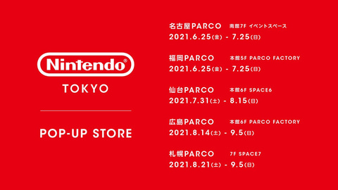 札幌PARCOにNintendo TOKYOのポップアップストアがもうすぐ登場
