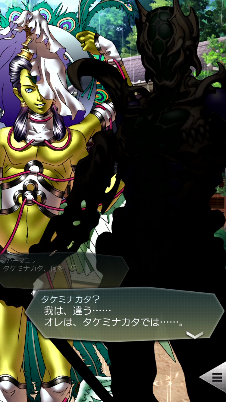 「D2メガテン」では、姿だけではなく口調もタケミナカタから変化する。ファンならニヤリとできる演出も