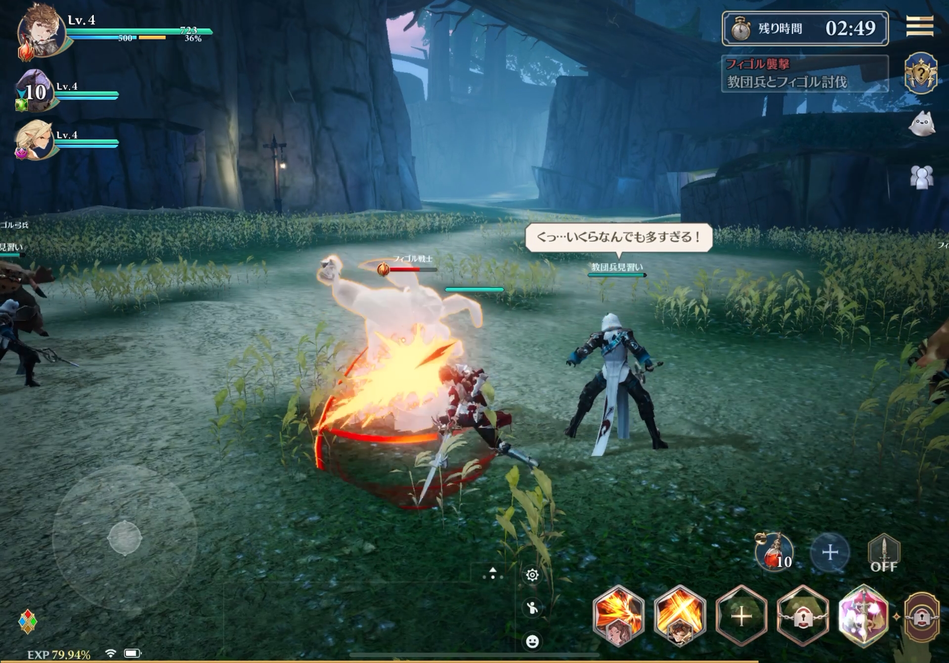 交代したキャラクターは敵を攻撃しながら登場。一度替わったキャラクターは左上の顔アイコン上に数字が表示され、その時間が経過しないと次の入れ替えが行なえないシステムだ