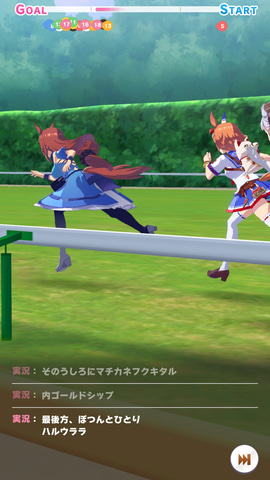 汝、ハルウララの尊威を見よ！ 「ウマ娘」～パドックの陰から1着を取る