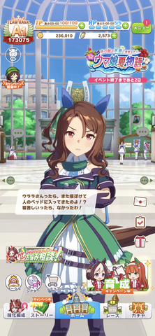 汝、ハルウララの尊威を見よ！ 「ウマ娘」～パドックの陰から1着を取る