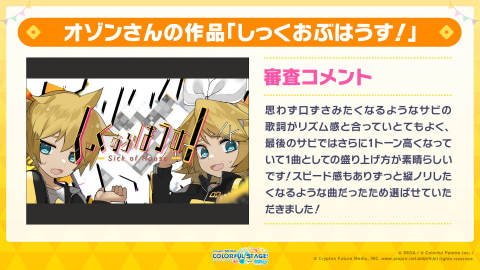 プロジェクトセカイ」伊東健人さん制作楽曲「magic number」が9