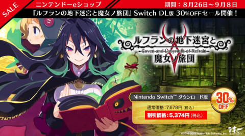 ルフラン地下迷宮と魔女ノ旅団　ガレリア地下迷宮と魔女ノ旅団　Switch Amazon | ガレリアの地下迷宮と魔女ノ旅団 初回限定版 【限定版