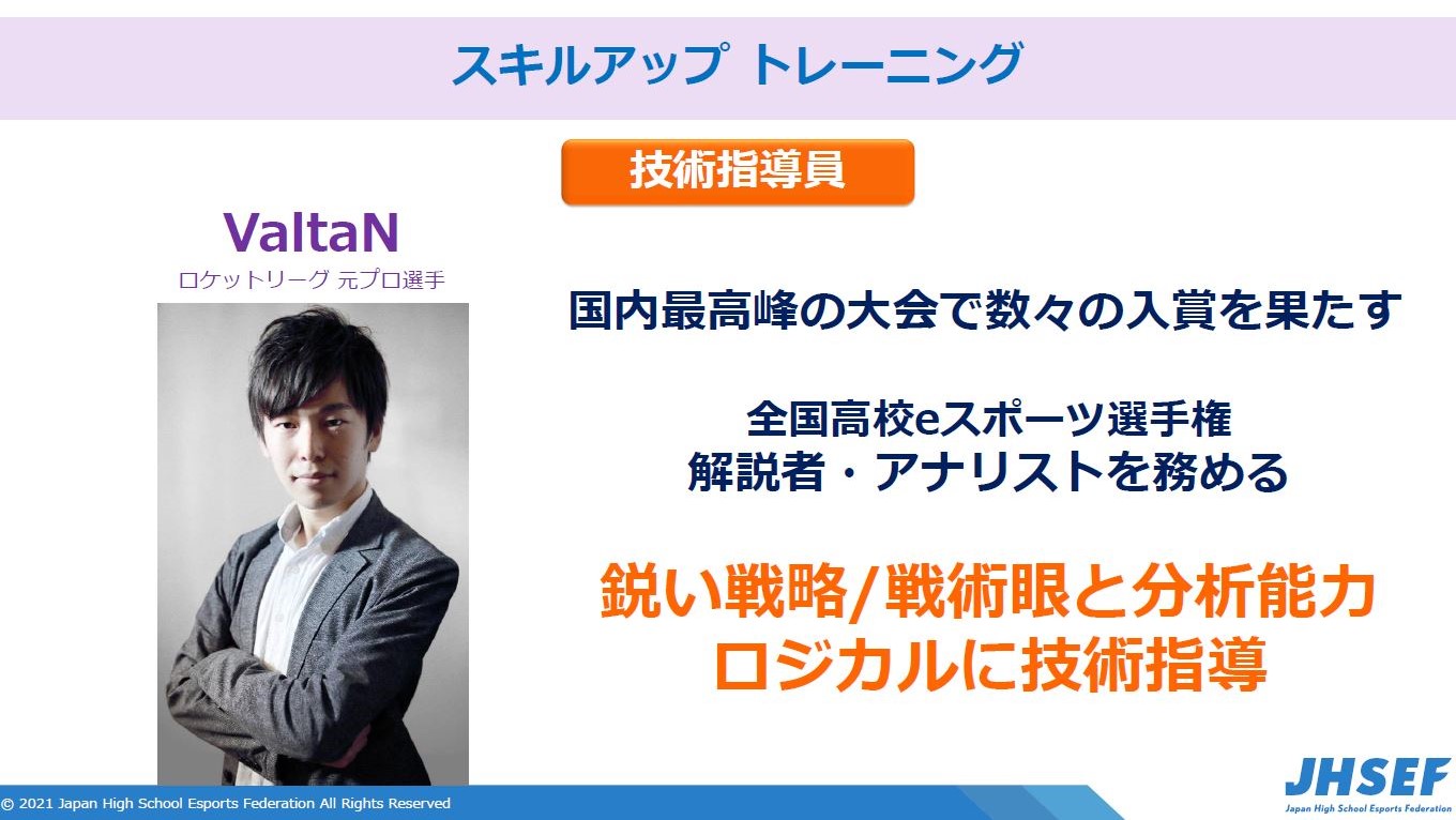 輝かしい実績を持つスキルアップトレーニング講師陣