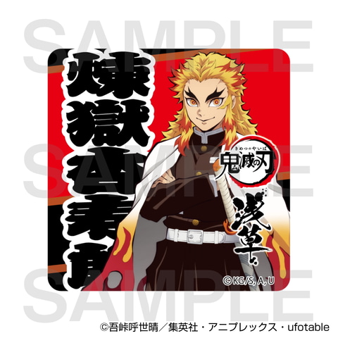 煉獄さんのスムージーが新登場！「鬼滅の刃」× 浅草コラボイベント