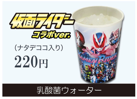 仮面ライダー」×「くら寿司」コラボキャンペーンが9月3日より