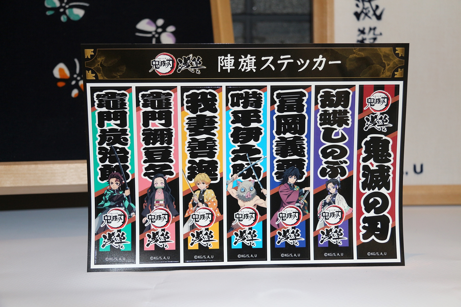 ステッカーは1枚1枚剥がせる仕様だ