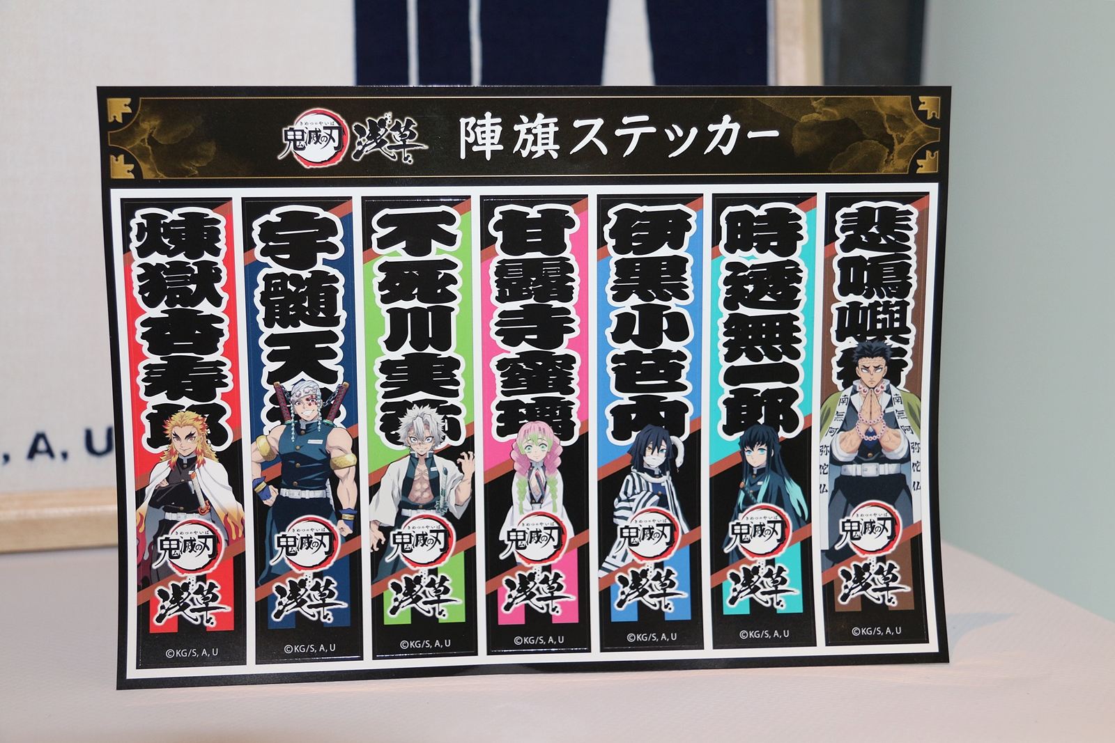 ステッカーは1枚1枚剥がせる仕様だ