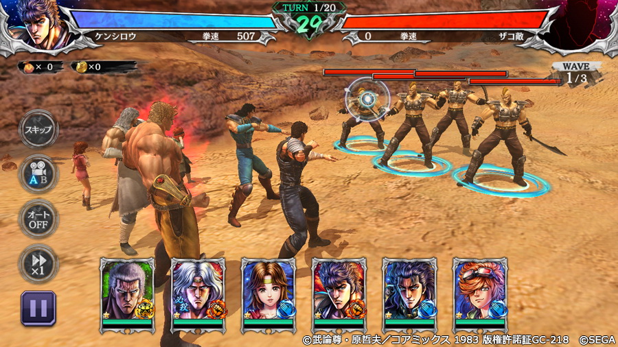 「奥義：全霊の拳」は、ケンシロウとの戦いの最後、闘気を消し去り「天に滅せいケンシロウ！」との言葉と共に打ち合う名シーンを再現したもの