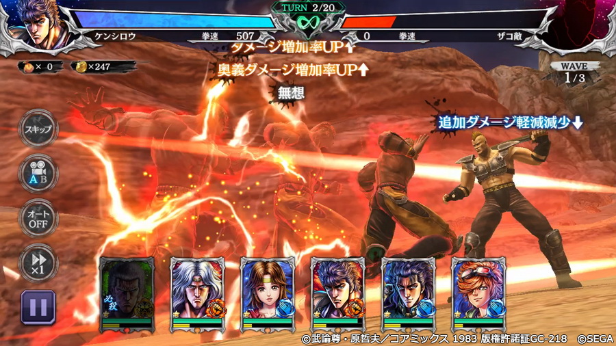 「奥義：全霊の拳」は、ケンシロウとの戦いの最後、闘気を消し去り「天に滅せいケンシロウ！」との言葉と共に打ち合う名シーンを再現したもの