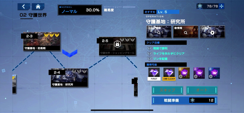 クリア目標は戦闘で勝利、ライフを失わずにクリア、ジンを配置