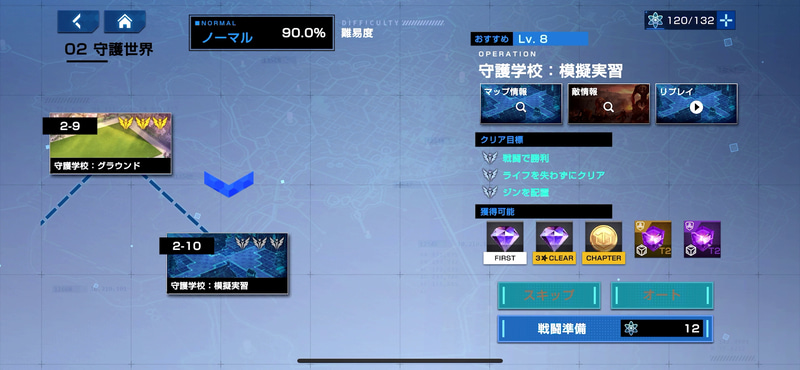 クリア目標は戦闘で勝利、ライフを失わずにクリア、ジンを配置