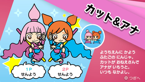 おすそわける メイド イン ワリオ」レビュー - GAME Watch