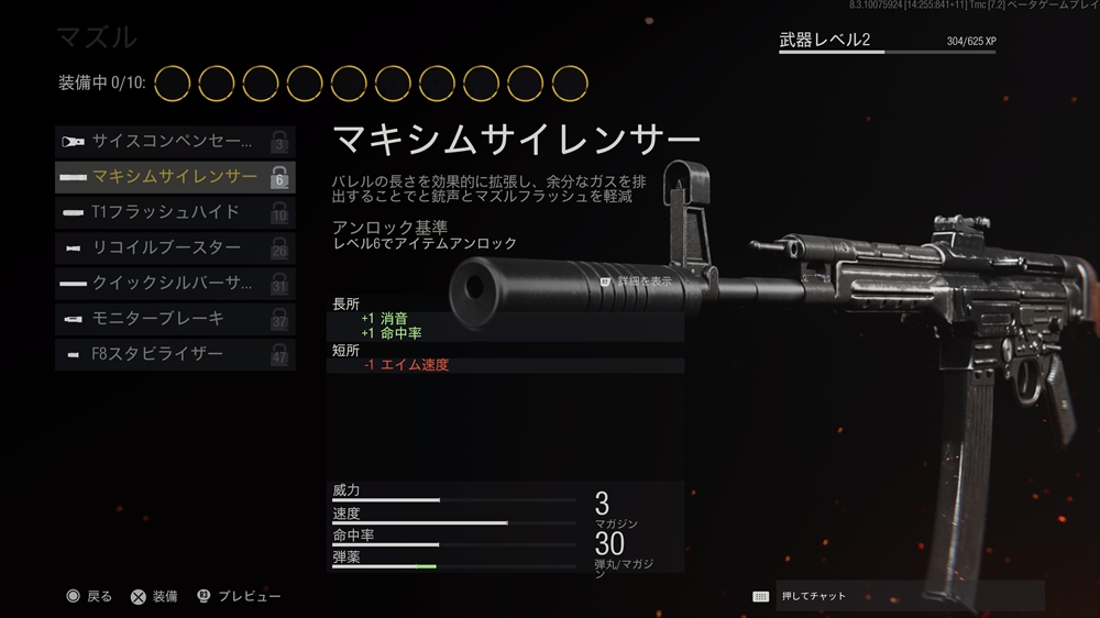 武器をカスタムできるガンスミスも実装