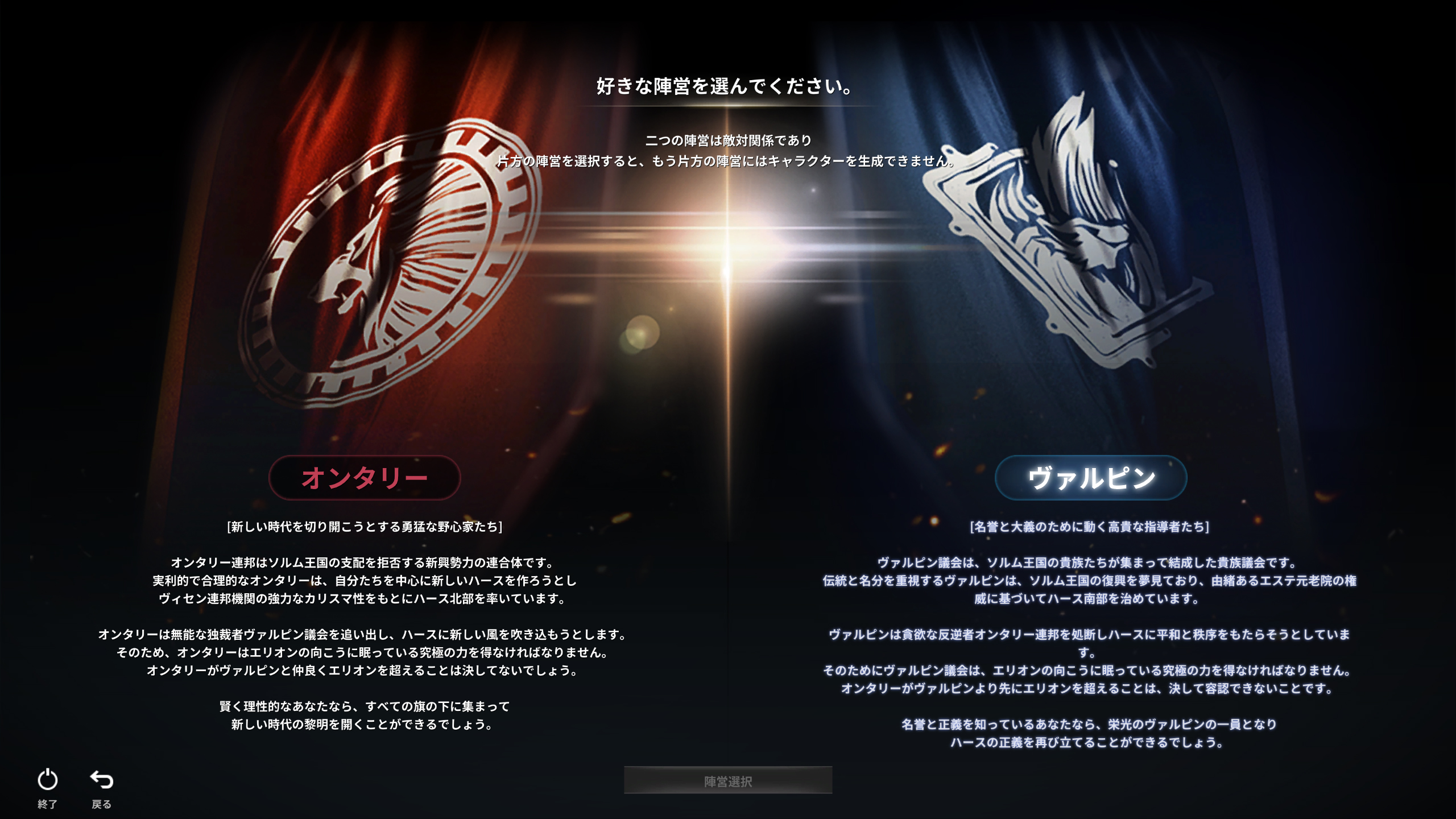 ヴァルピンとオンタリー