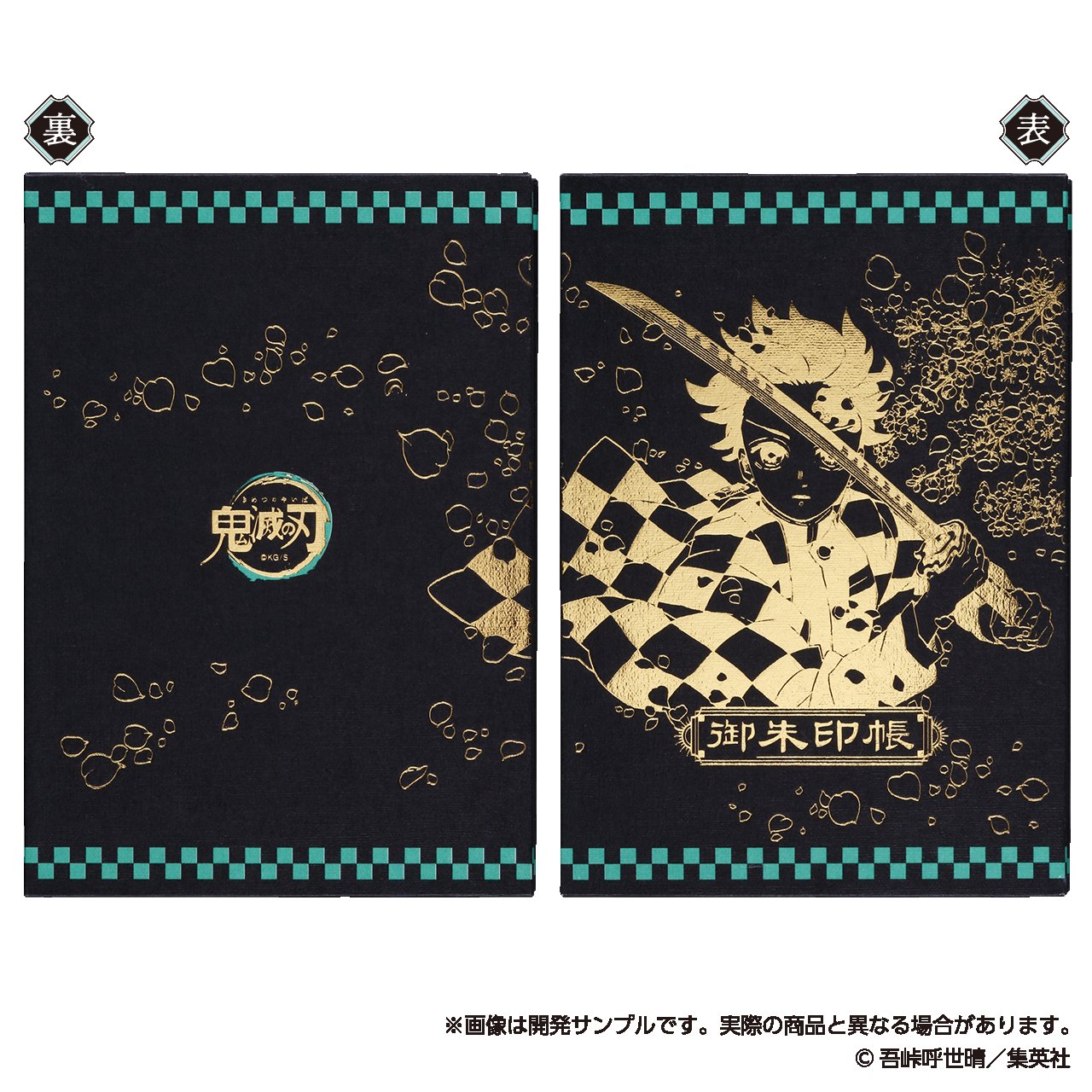 御朱印帳 価格：2,200円（税込）