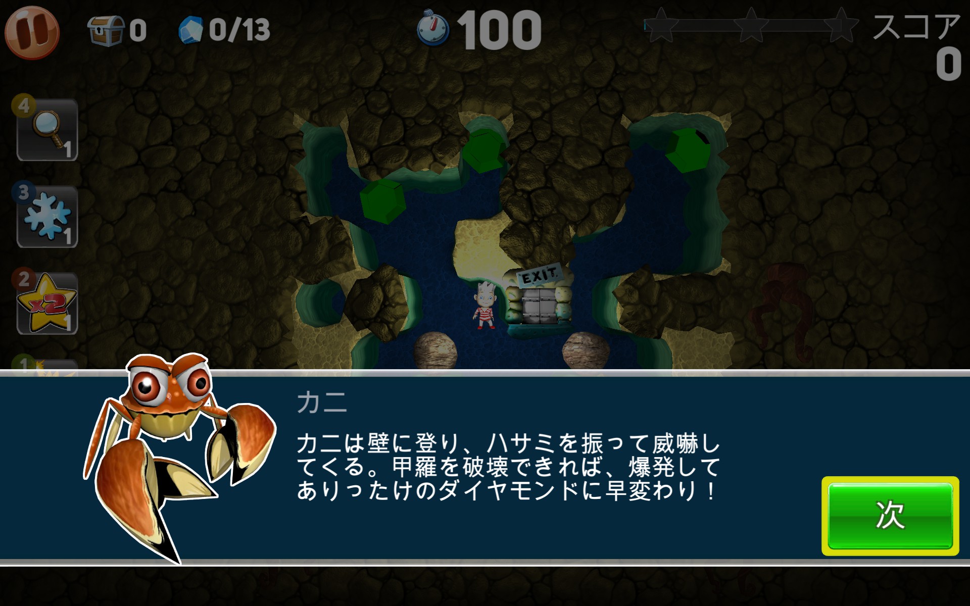 カニは、ロックフォードを追うのではなく壁に沿って移動する。落下する岩石やジェムを当てることができれば、爆発して多数のジェムに早変わり