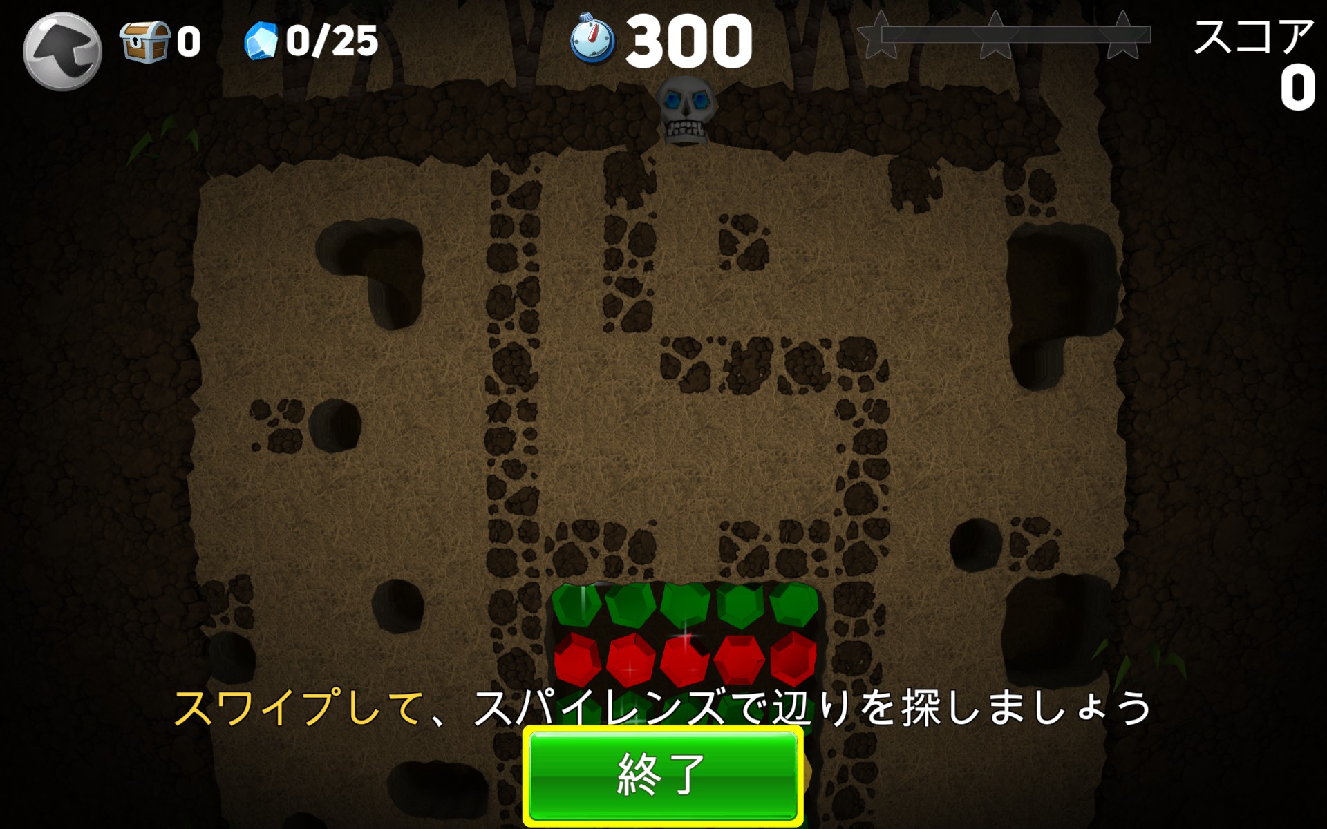 スパイレンズを使うと、移動せずにレベルの全域を見渡すことができる。全体を通しての移動方法を考えなければならない時や、ジェムや出口がどこにあるのかわからない場合などに威力を発揮するだろう