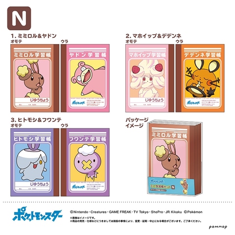 ヤドンやイーブイが表紙の「ポケモン ミニ学習帳セット」がアニメイト 