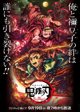【1日限定価格】鬼滅の刃 立志編特別編集版放送記念 兄妹の絆 KV缶バッジセット 1日限定価格】鬼滅の刃 立志編特別編集版放送記念 兄妹の絆 KV缶バッジ