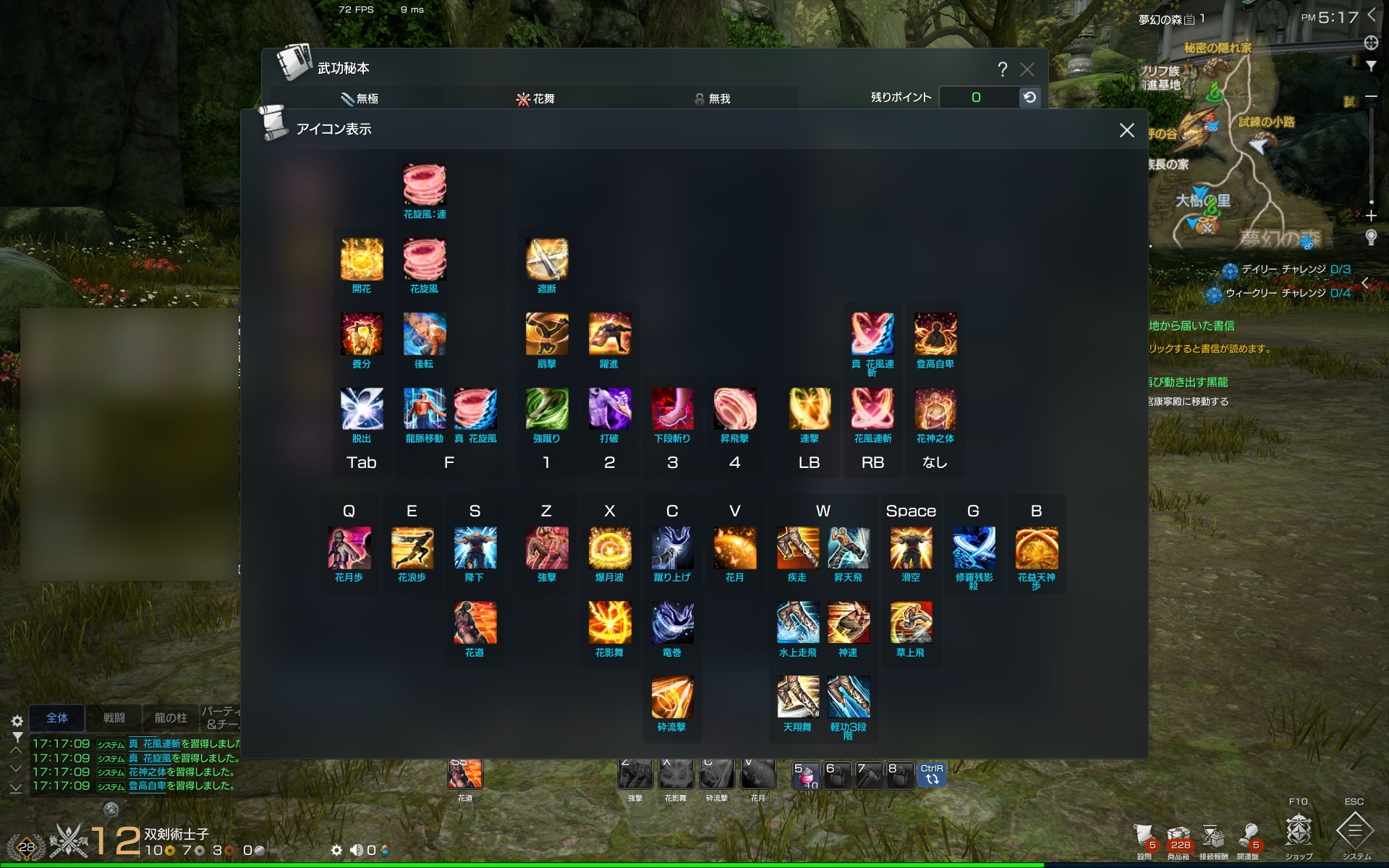 「無極」のスキル